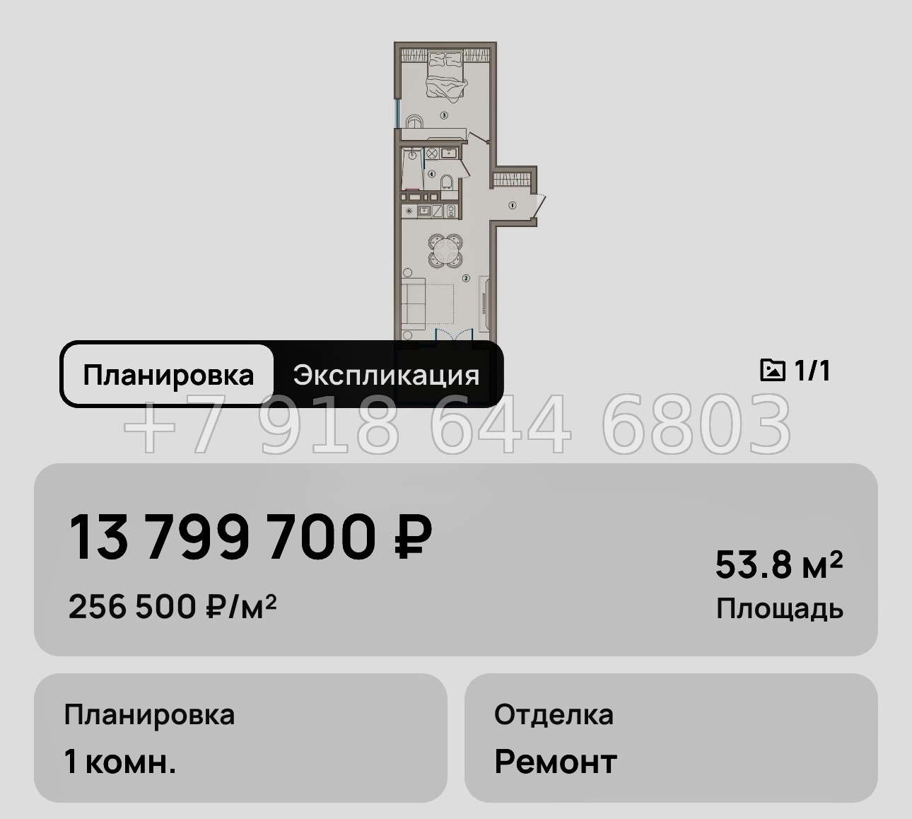 № 13. Анапа Эден Ривьера  - миниатюра 17