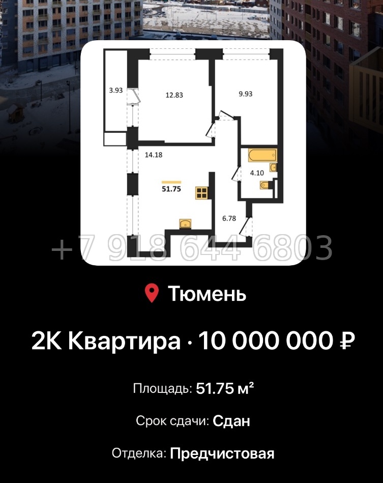 № 1. ЖК Авторский Тюмень  - миниатюра 186