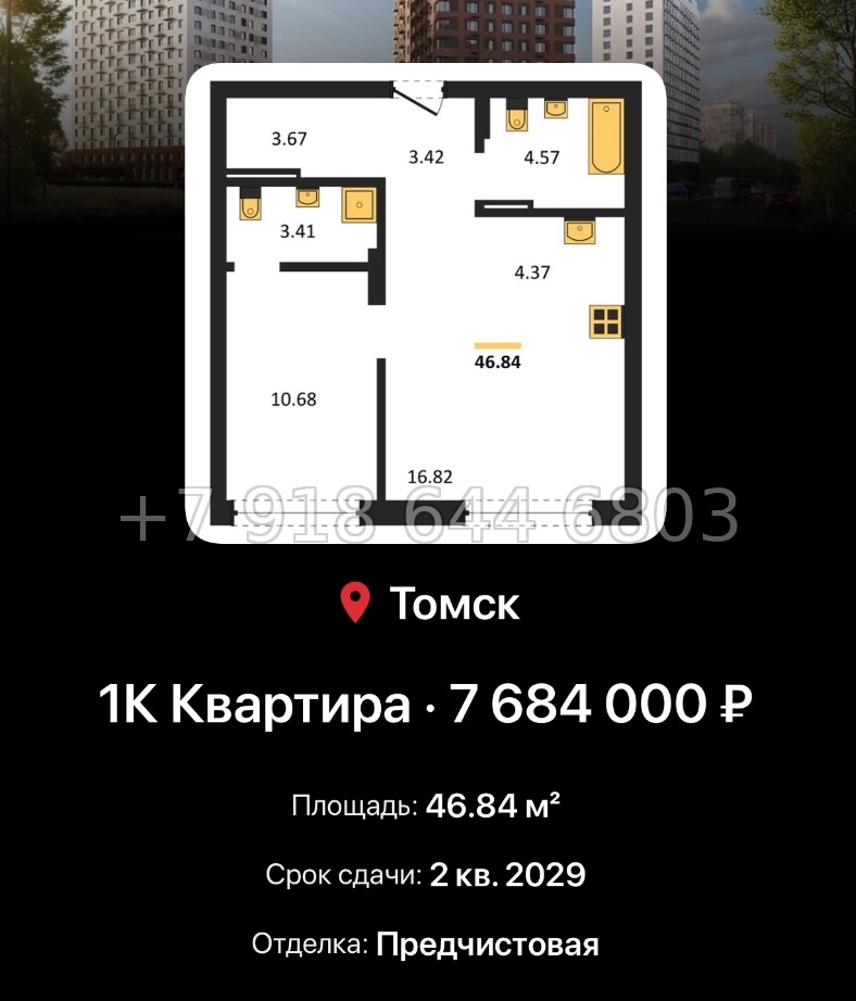№ 1. ЖК 1804 Квартал на Сибирской Томск - миниатюра 33
