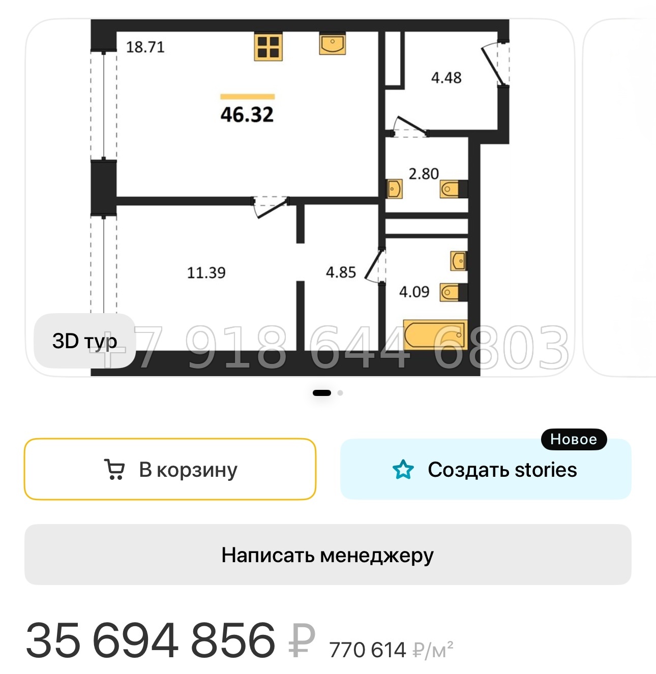 № 132.Метро Чкаловская.Санкт-Петербург - миниатюра 44