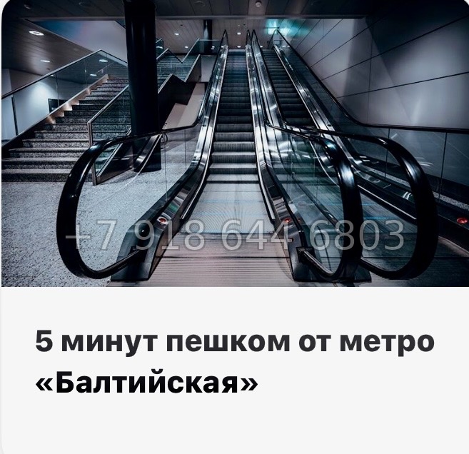 № 59 в. (СДАН) Метро Балтийская. Метро Фрунзенская. Метро Технологический институт. ЖК Лермонтовский Санкт Петербург  - миниатюра 14