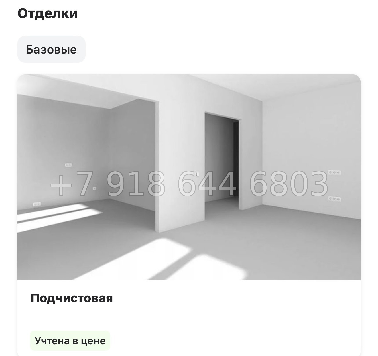 № 48 ы. Метро Московские Ворота. ЖК Знатный Санкт Петербург  - миниатюра 14