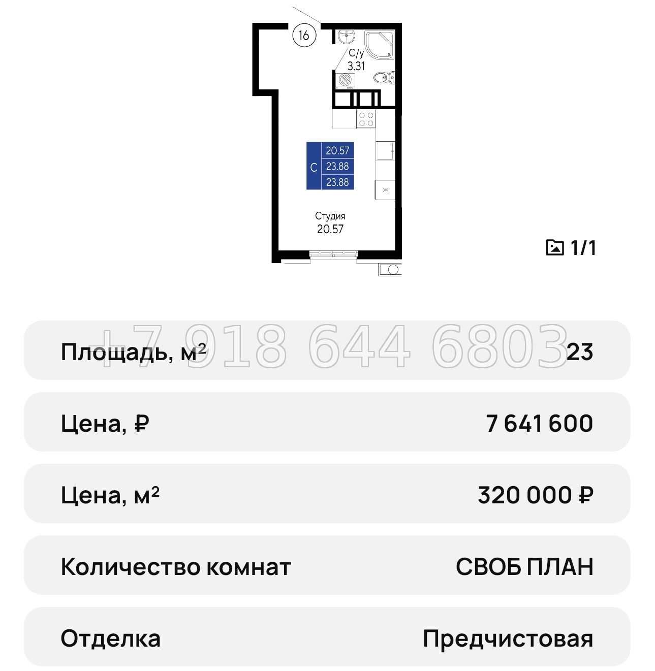 № 28 ю. ЖК Море Евпатория  - миниатюра 52