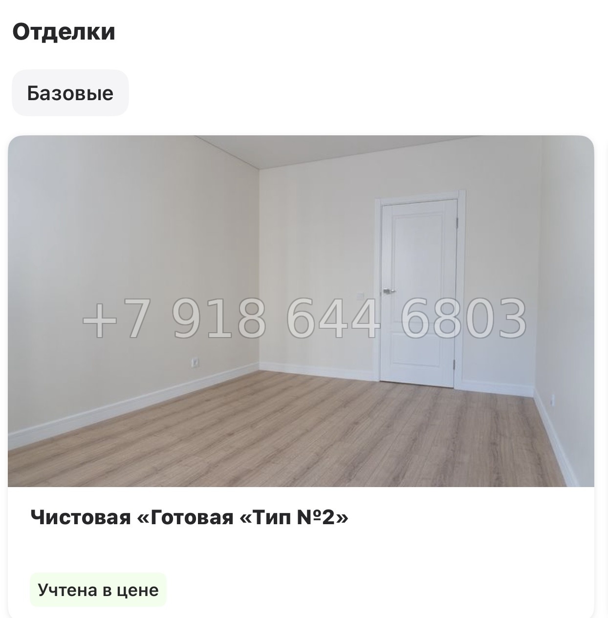 № 126 в. ( СДАН ).Метро Комендантский проспект. ЖК Modum. Санкт Петербург  - миниатюра 23