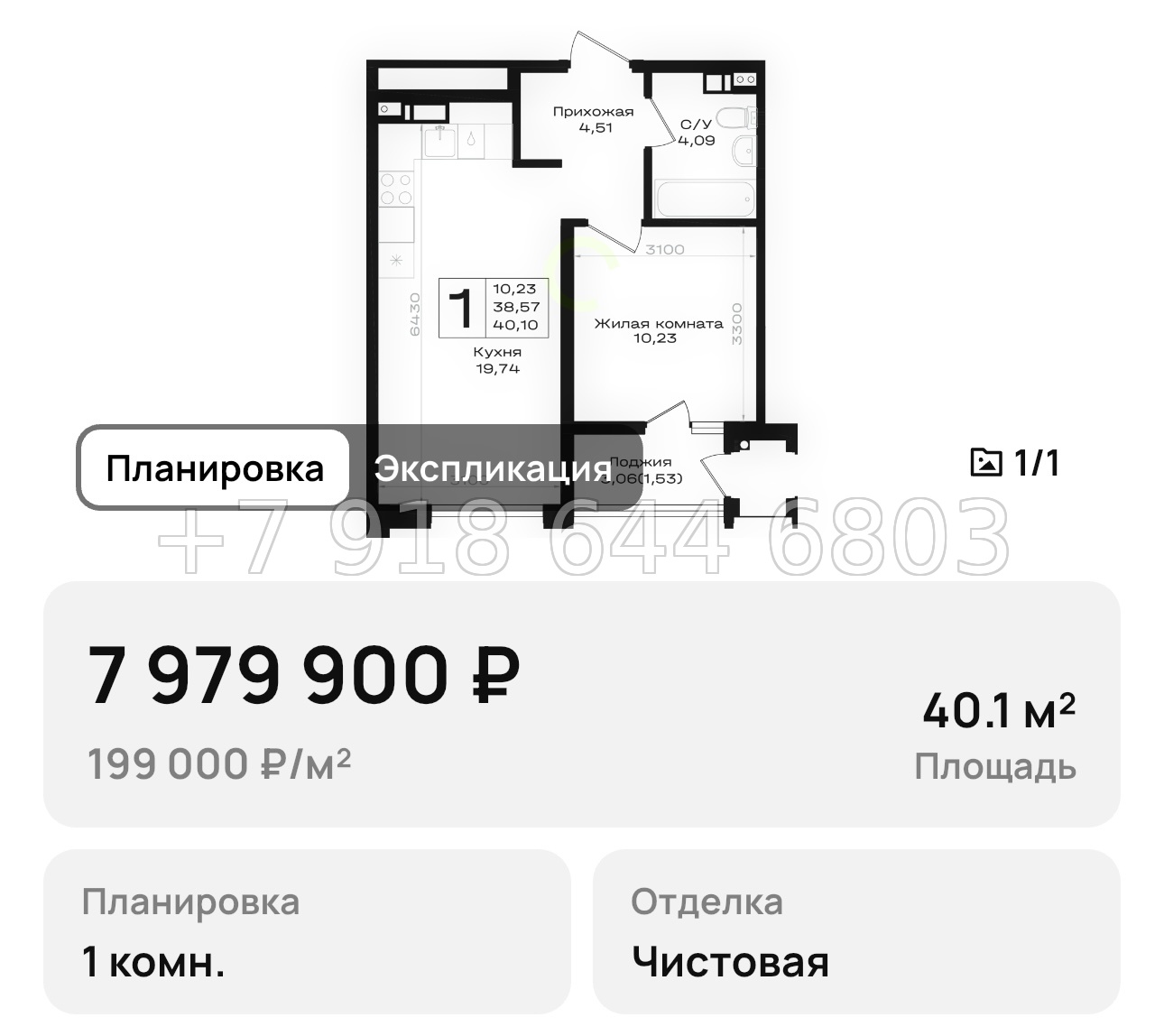 № 7. Новороссийск ЖК Южно - миниатюра 34