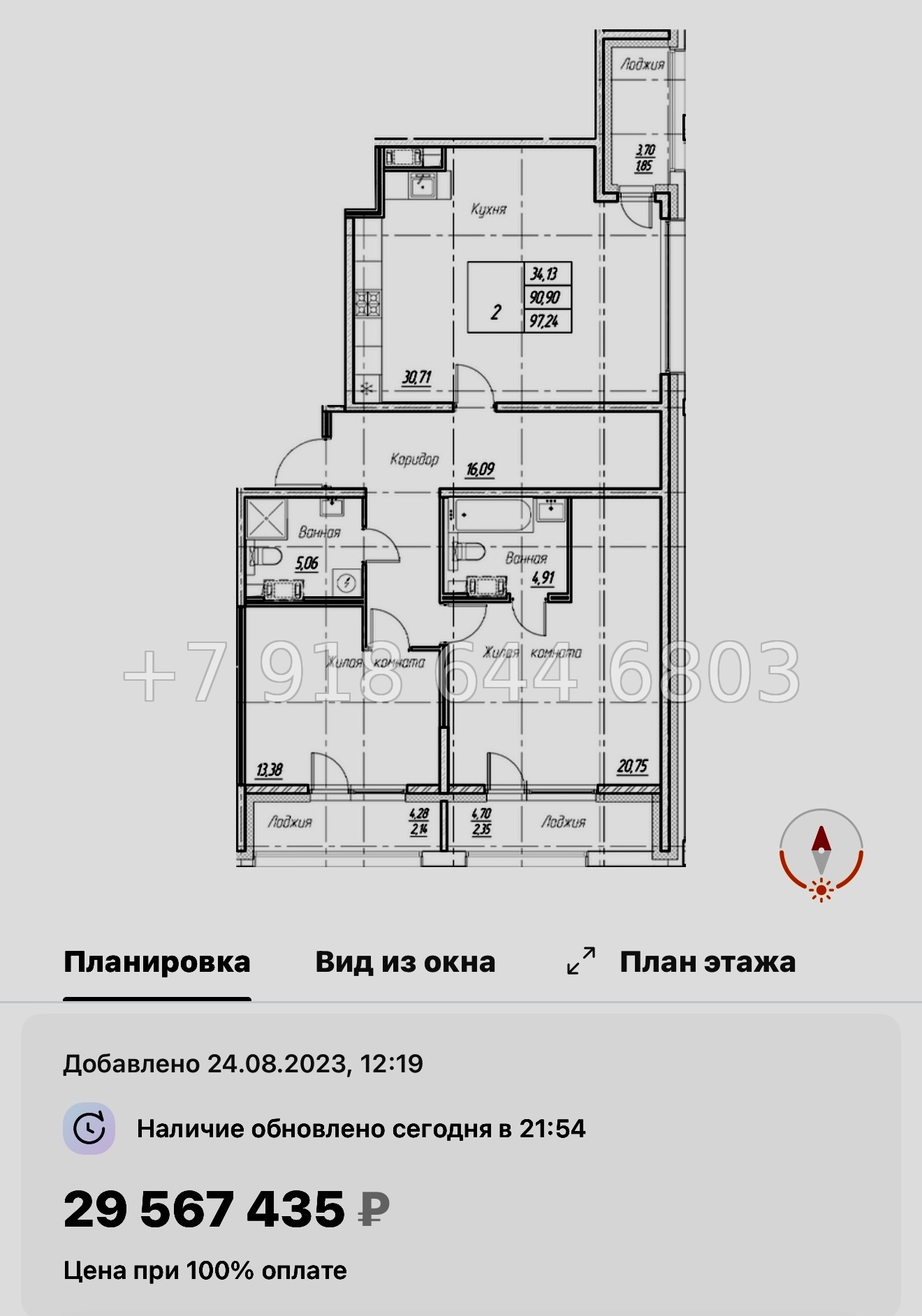 № 42 ы  (СДАН) метро Звездная. ЖК Аквилон Ливз Санкт Петербург  - миниатюра 105