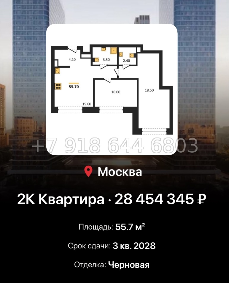 № 17. ЖК BEEP Москва  - миниатюра 129