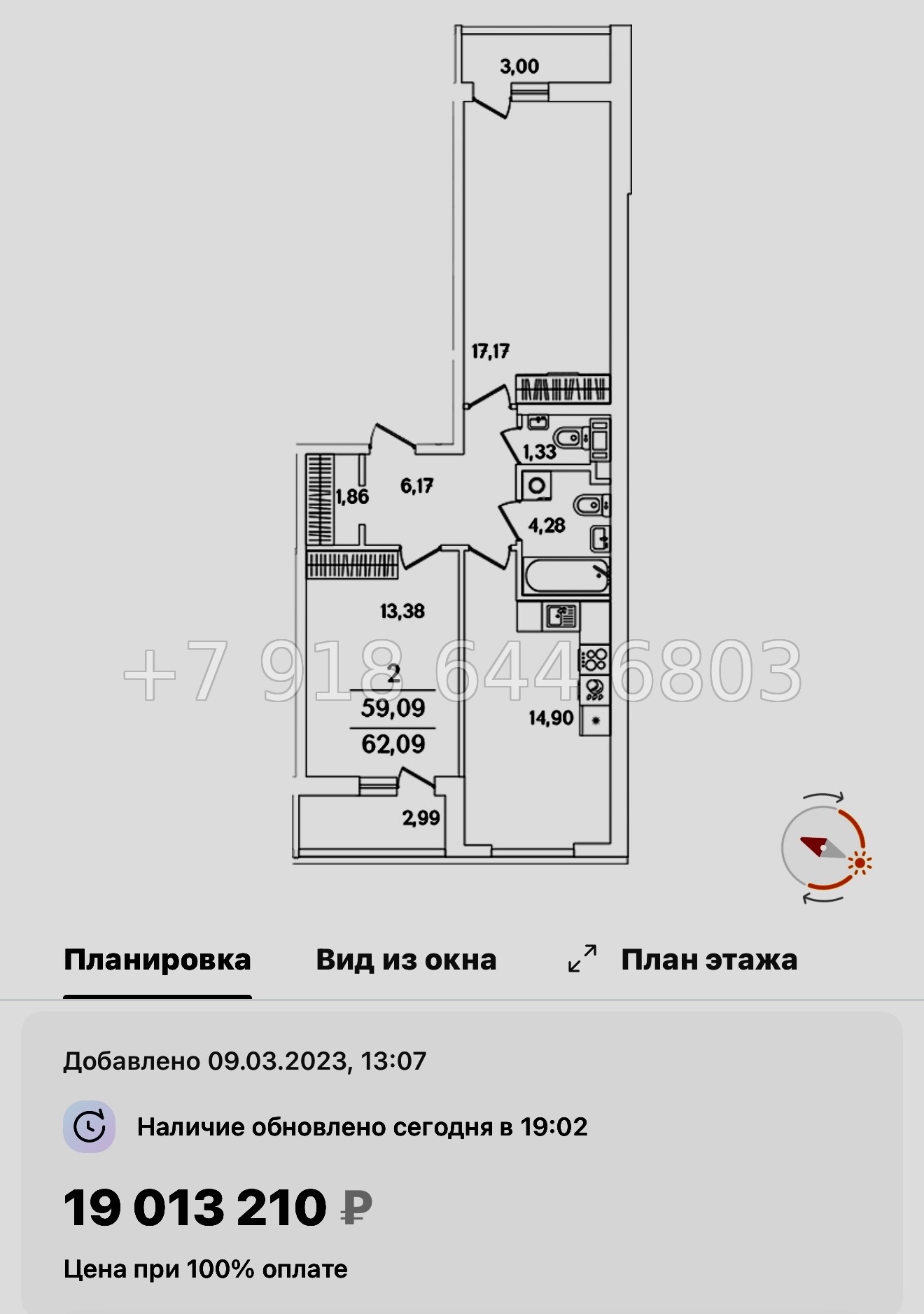 № 73 в.(СДАН ). Метро Обухово. Метро Улица Дыбенко. Метро Дунайская. ЖК Лайнеръ Санкт-Петербург - миниатюра 39