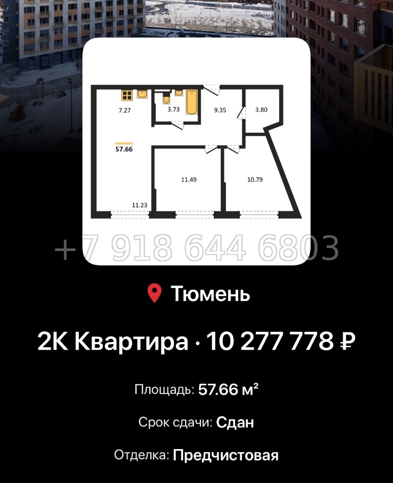 № 1. ЖК Авторский Тюмень  - миниатюра 132