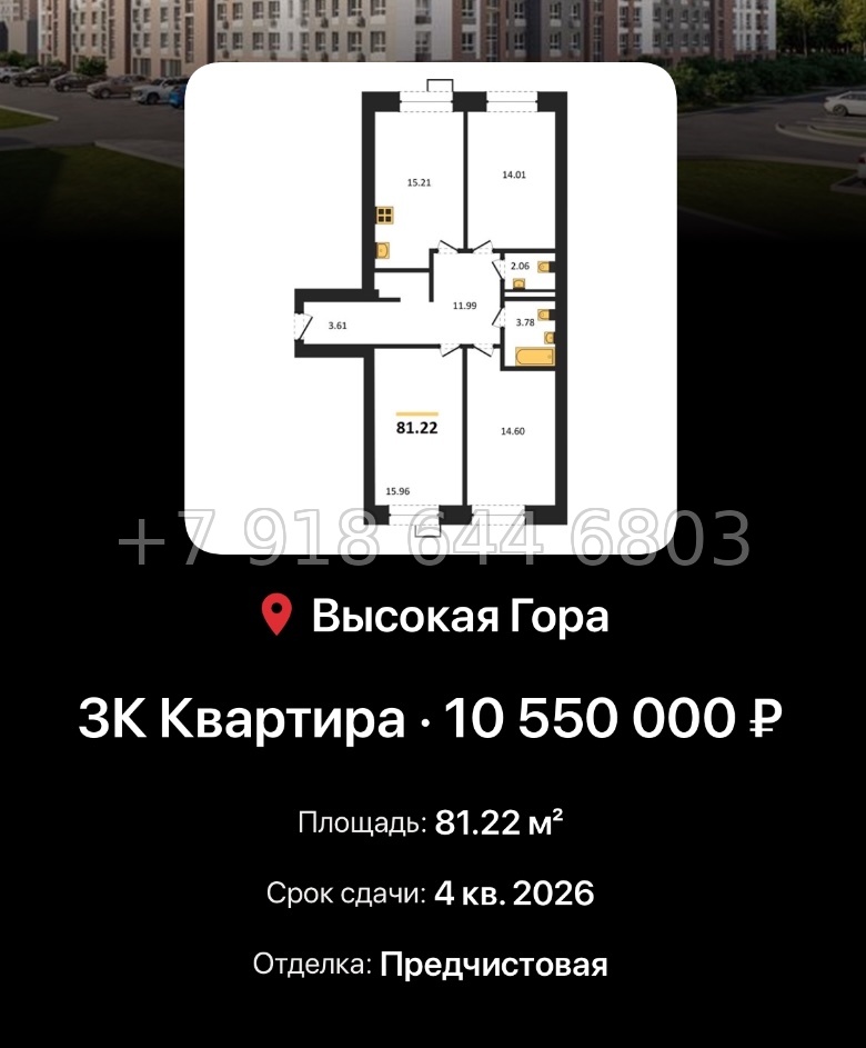 № 1. ЖК Атмосфера Казань  - миниатюра 77