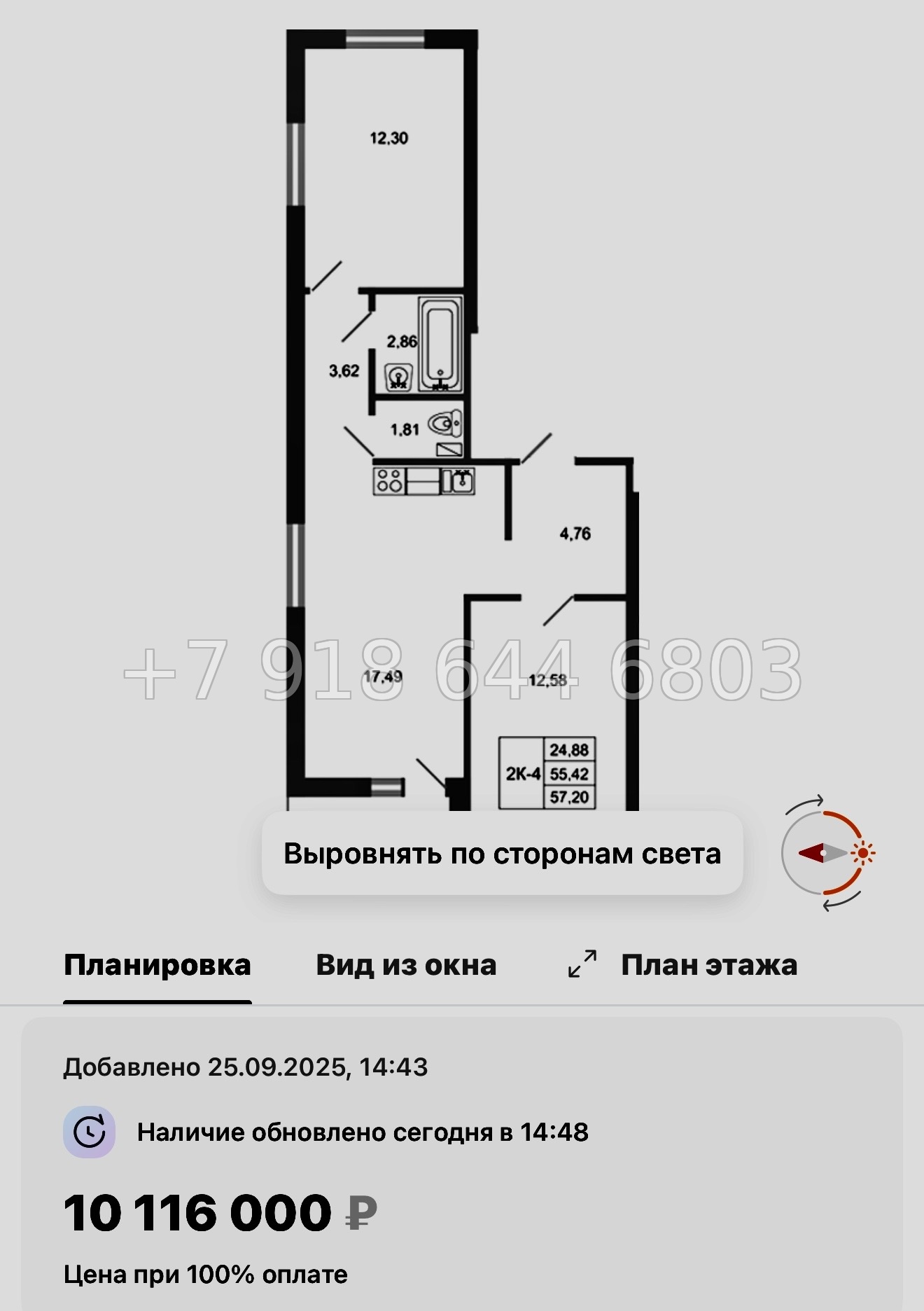 № 5ы. Метро Девяткино,Парнас. ЖК Стороны света-2. Бугры - миниатюра 61