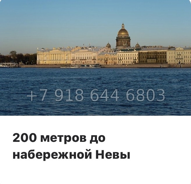 № 69 в. (СДАН).До Невского проспекта 10 минут пешком. Метро Площадь Александра Невского. Метро Чернышевского. Метро Площадь Восстания. ЖК Бакунина 33 Санкт Петербург  - миниатюра 2