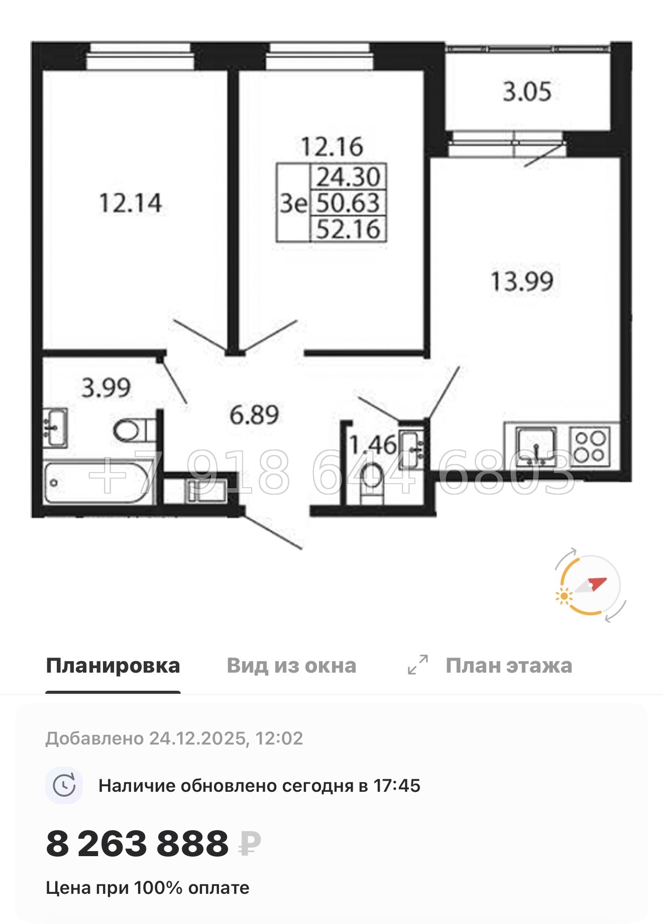 № 99 в. Метро Проспект Ветеранов. ЖК Полис Новоселье  - миниатюра 98