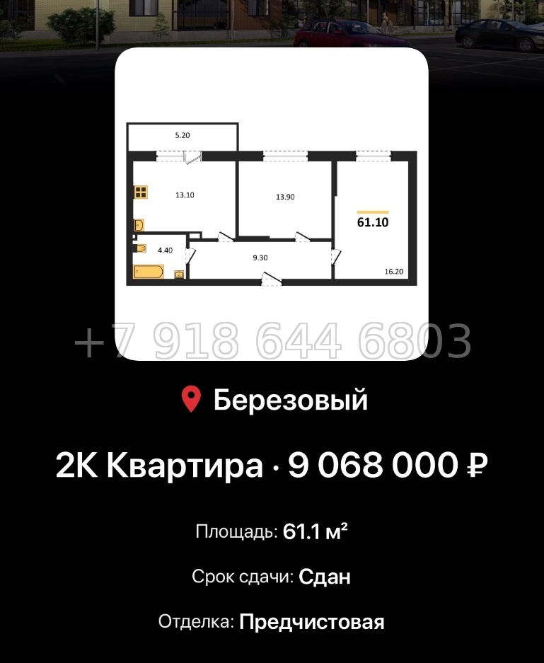 № 2. ЖК Nova Vita Краснодар - миниатюра 74