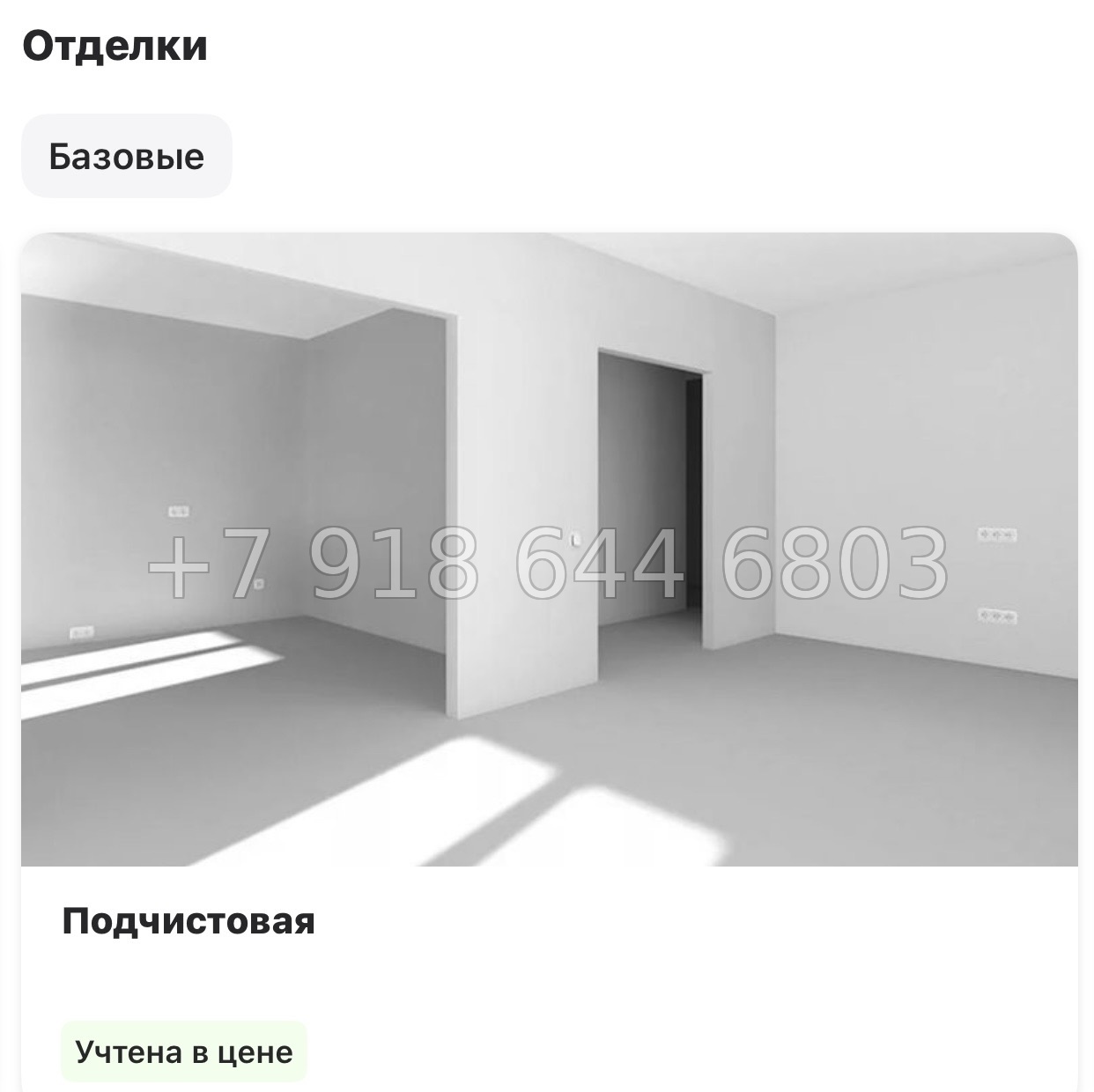 № 80 в. Метро Пролетарская. ЖК Невская Долина Новосаратовка  - миниатюра 57