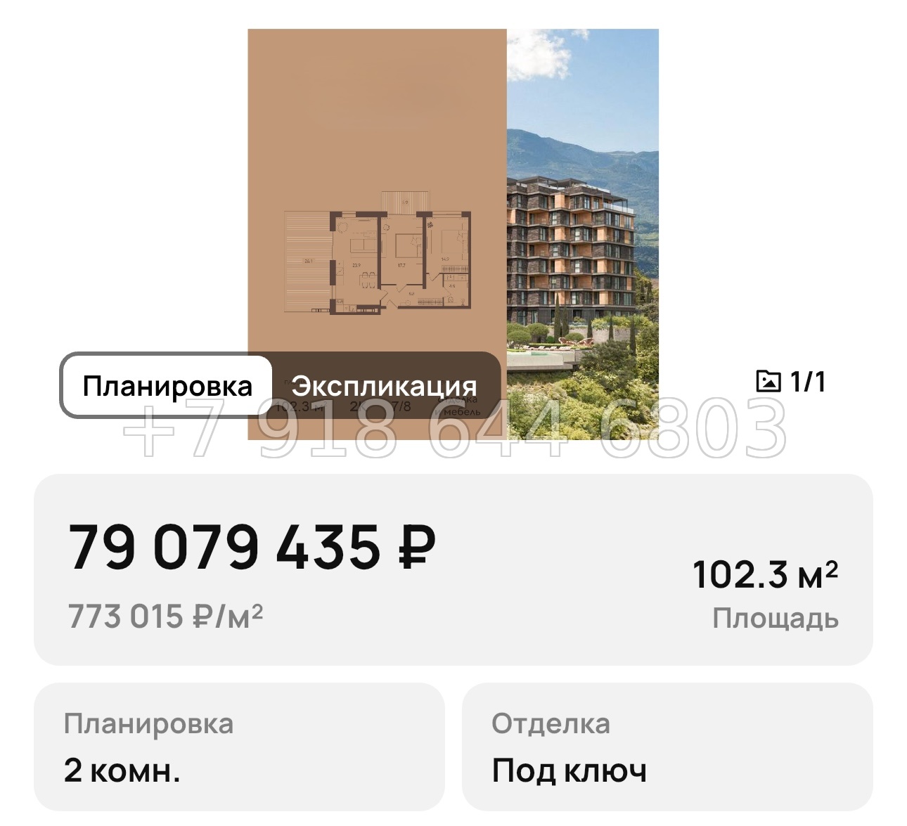 № 49. АК Море Юва Гурзуф Крым - миниатюра 40