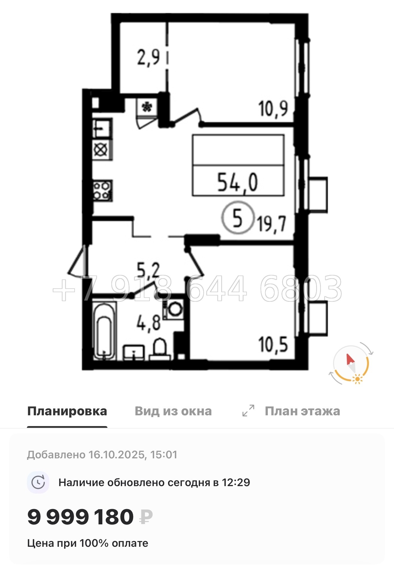 № 90 в. Метро Ладожская. Метро улица Дыбенко. ЖК А101 Всеволожск  - миниатюра 117