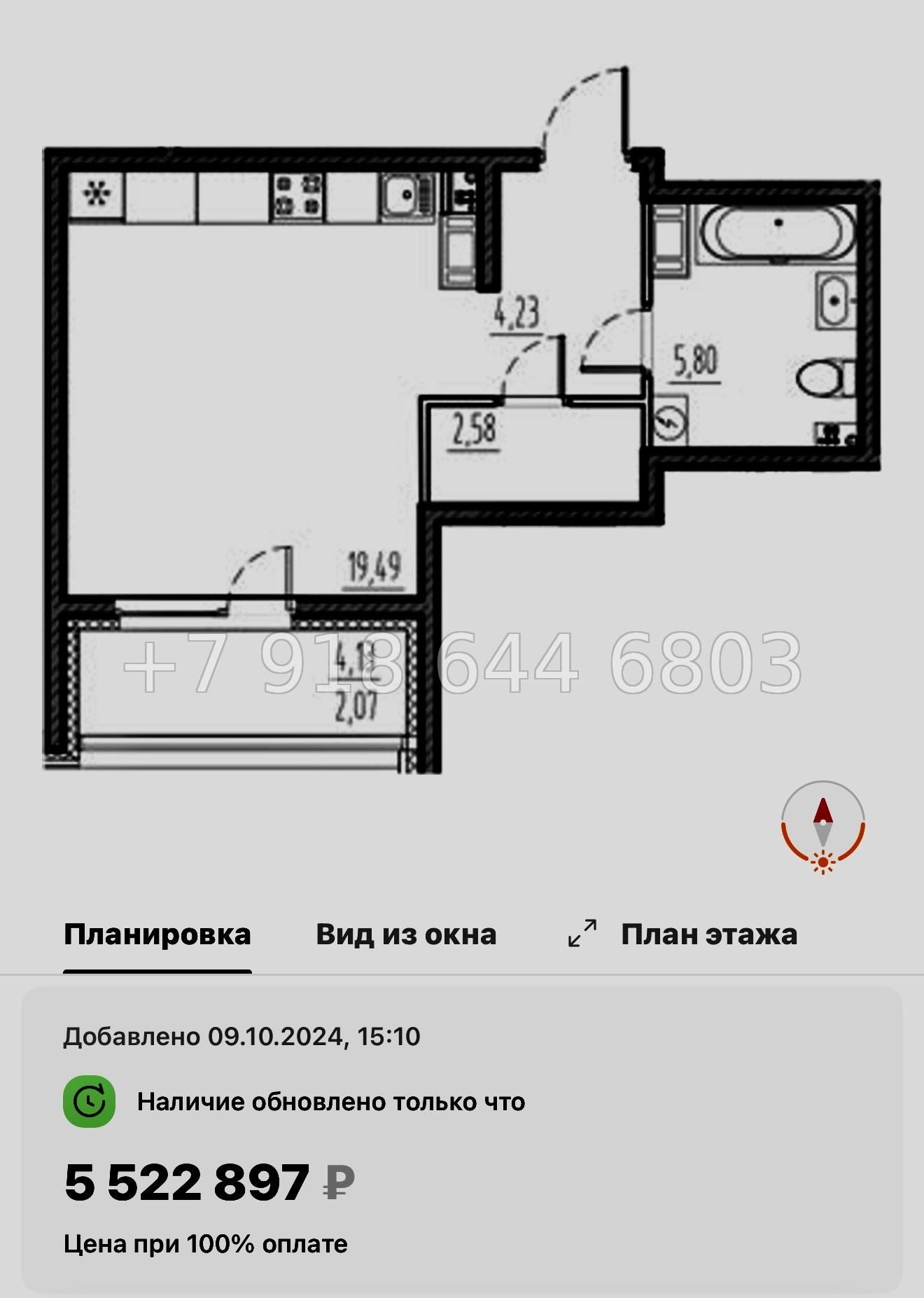 № 77 в. (СДАН) .Метро Шушары. ЖК Новый Московский Шушары  - миниатюра 103