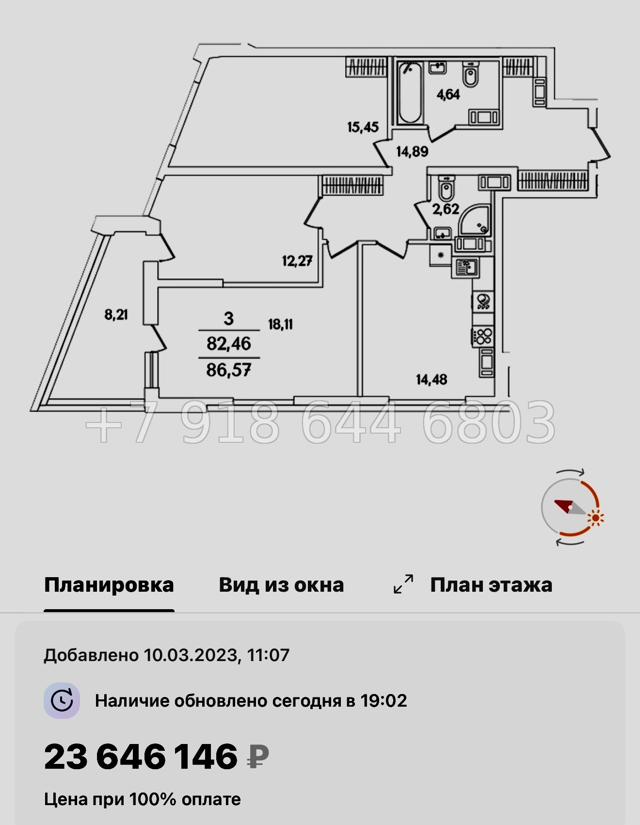 № 73 в.(СДАН ). Метро Обухово. Метро Улица Дыбенко. Метро Дунайская. ЖК Лайнеръ Санкт-Петербург - миниатюра 50