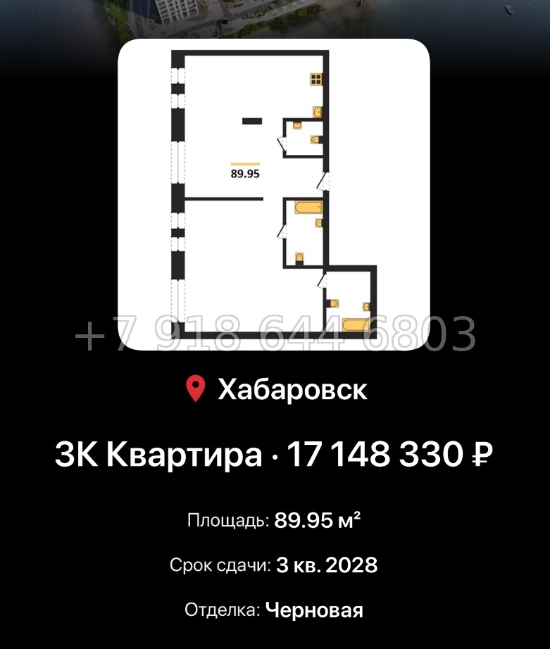 № 1. ЖК Адмирал Хабаровск  - миниатюра 99