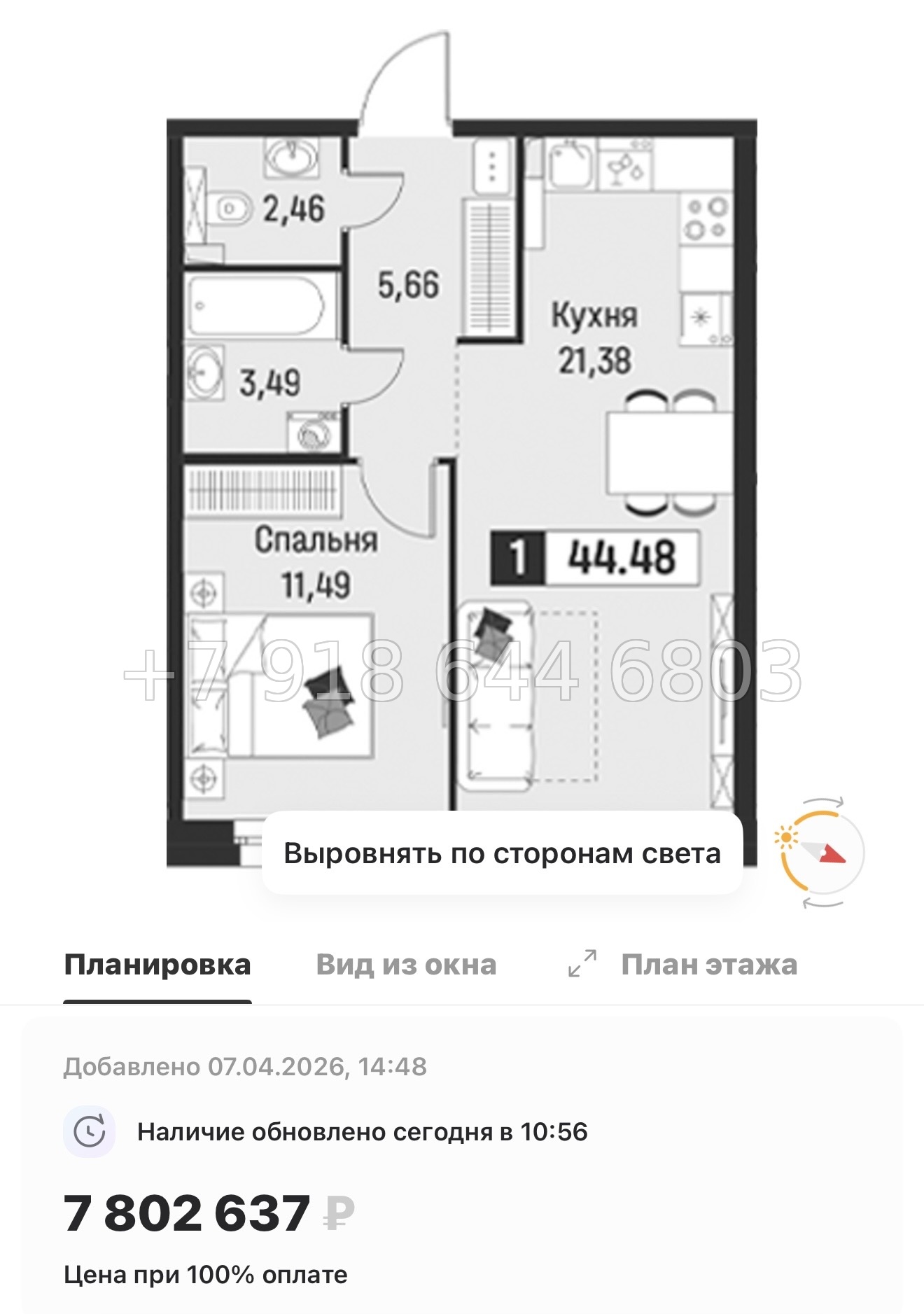 № 89 в. Метро Парнас. Метро Девяткино. ЖК Символист  - миниатюра 37