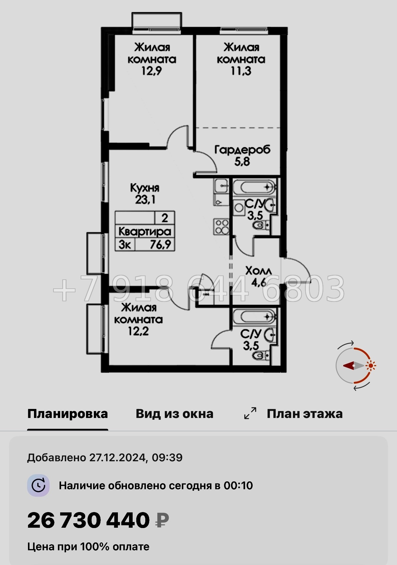 № 118 в. Метро Обводный канал. Метро Фрунзенская. Метро Технологический институт. ЖК Витебский парк Санкт Петербург  - миниатюра 71