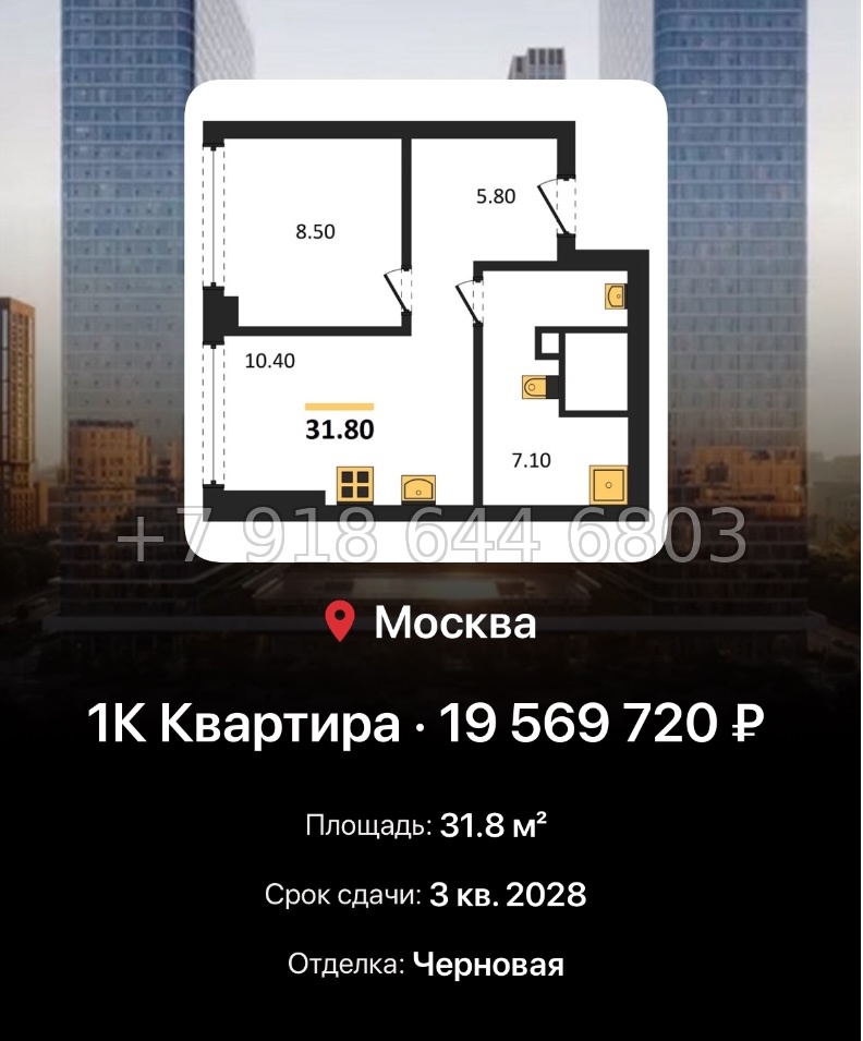 № 17. ЖК BEEP Москва  - миниатюра 176