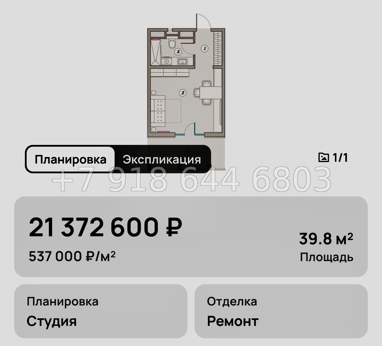 № 20. Анапа Сан Гарден Отель спа - миниатюра 22