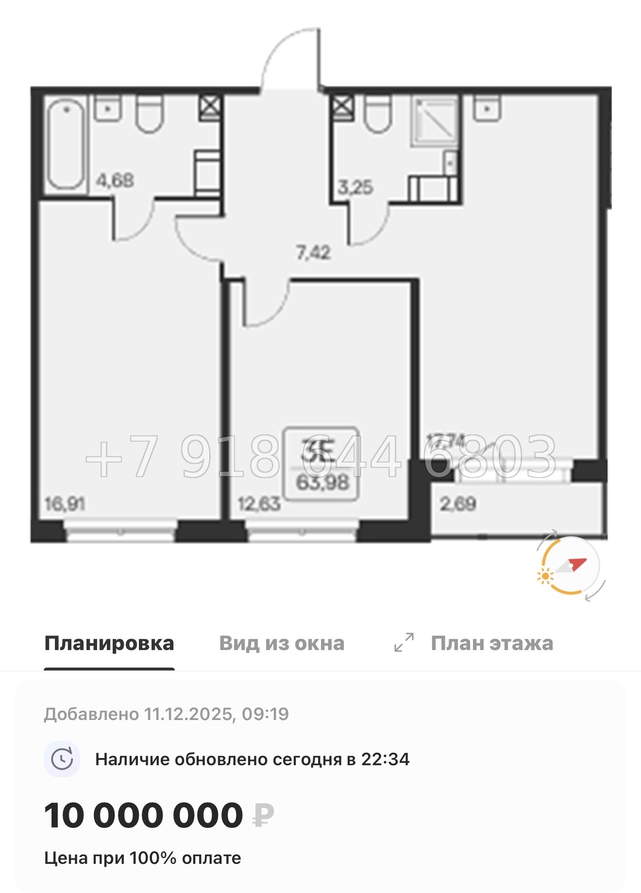 № 102 в. Метро Ладожская. ЖК Расцветай в Янино  - миниатюра 59