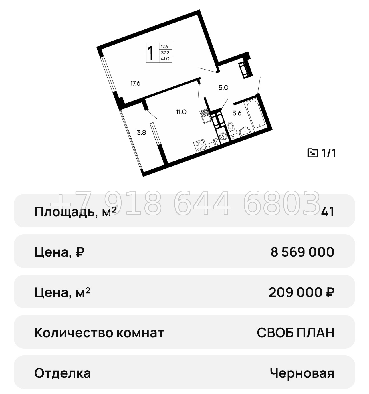 № 35 ю. ЖК Семейный Алушта  - миниатюра 46