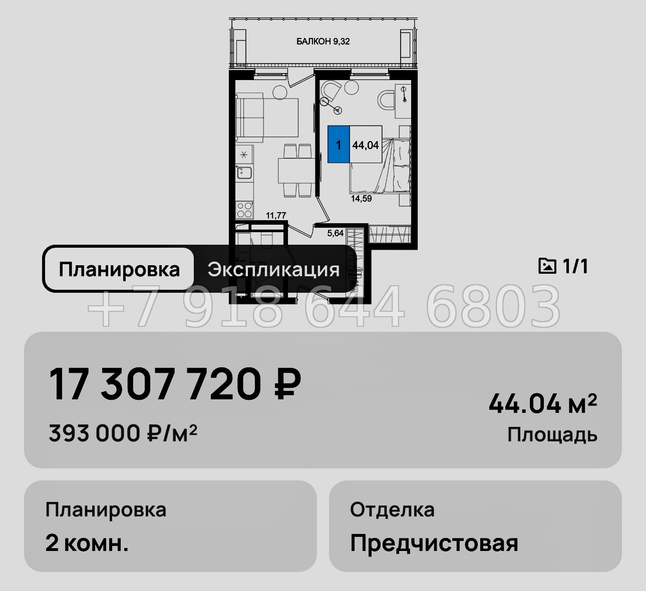 № 15. Анапа Корсаков  - миниатюра 57