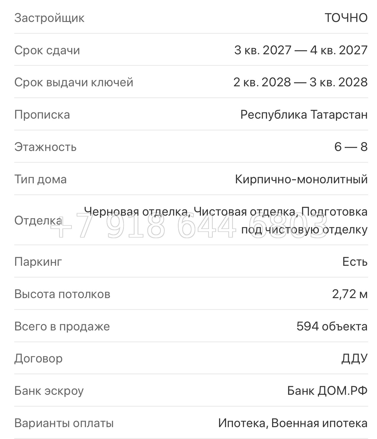 № 4. ЖК Васильевский Остров Казань  - миниатюра 34