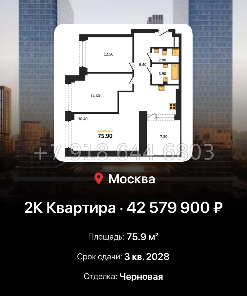 № 17. ЖК BEEP Москва  - миниатюра 75