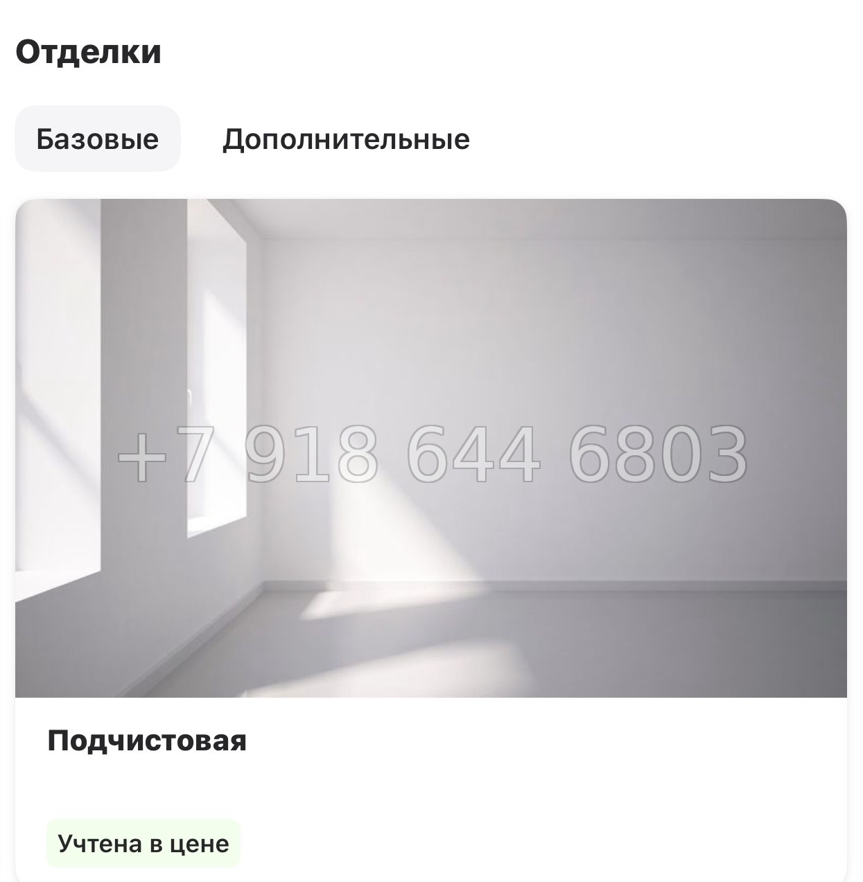№ 119 в. Метро Бухарестская. ЖК Гранат Санкт Петербург  - миниатюра 18
