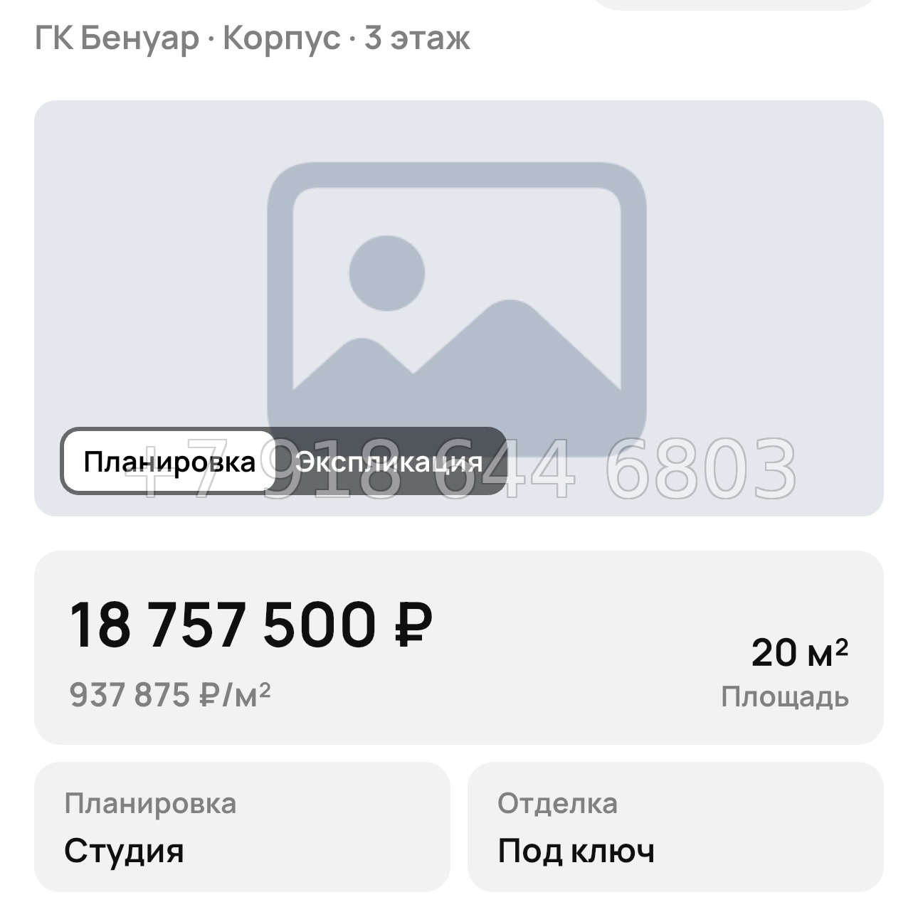 № 11. ГК Бенуар Сочи - миниатюра 35