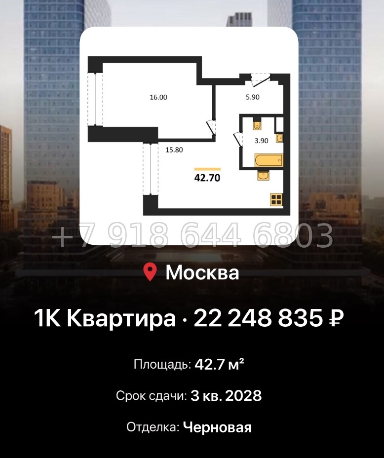 № 17. ЖК BEEP Москва  - миниатюра 210