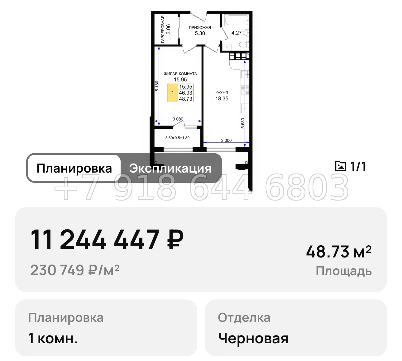 № 1. Новороссийск Резиденция морей - миниатюра 48
