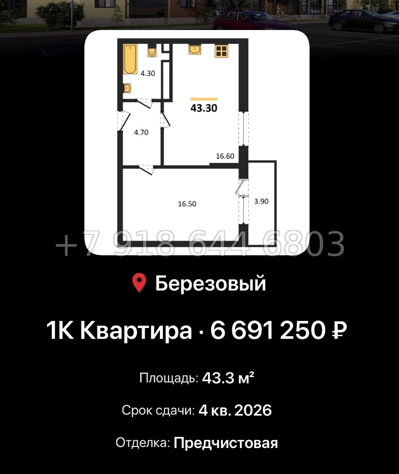 № 2. ЖК Nova Vita Краснодар - миниатюра 53