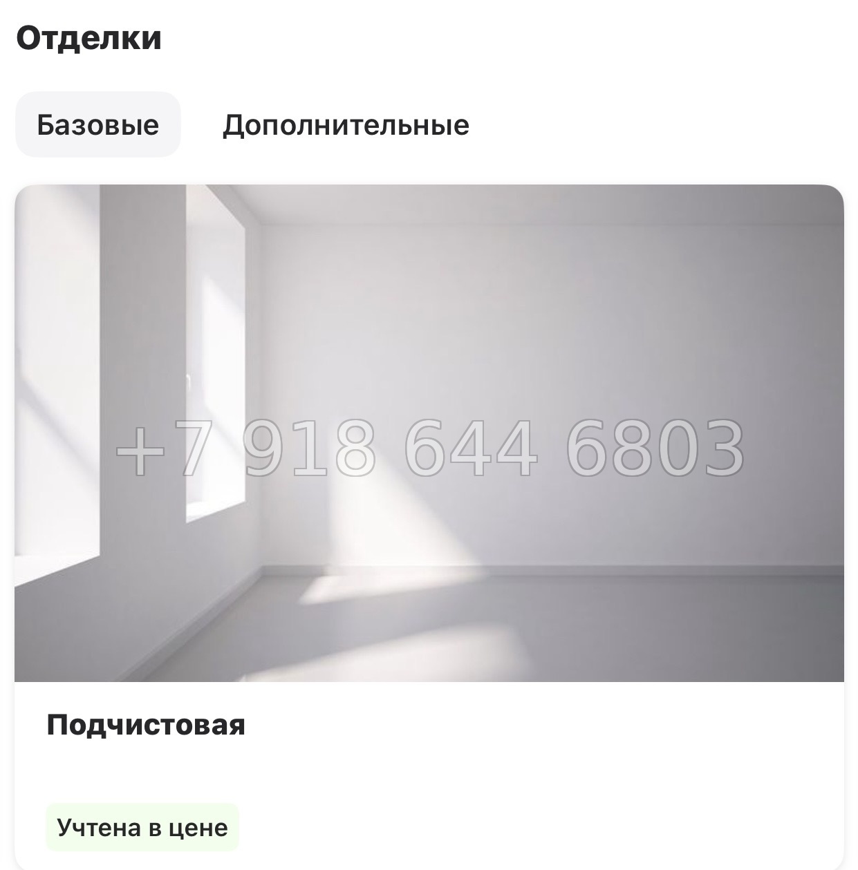 № 112 в. (СДАН).Метро Комендантский проспект. ЖК Тайм Сквер Санкт-Петербург - миниатюра 30