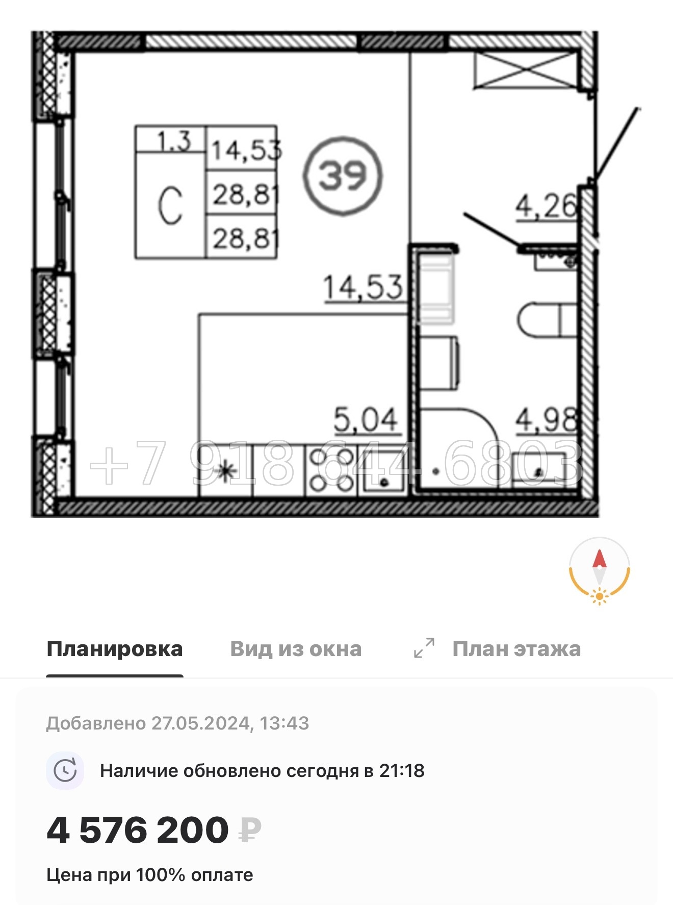 № 79 в. (Частично сдан) Метро Проспект Ветеранов. ЖК Аннино Сити  - миниатюра 38