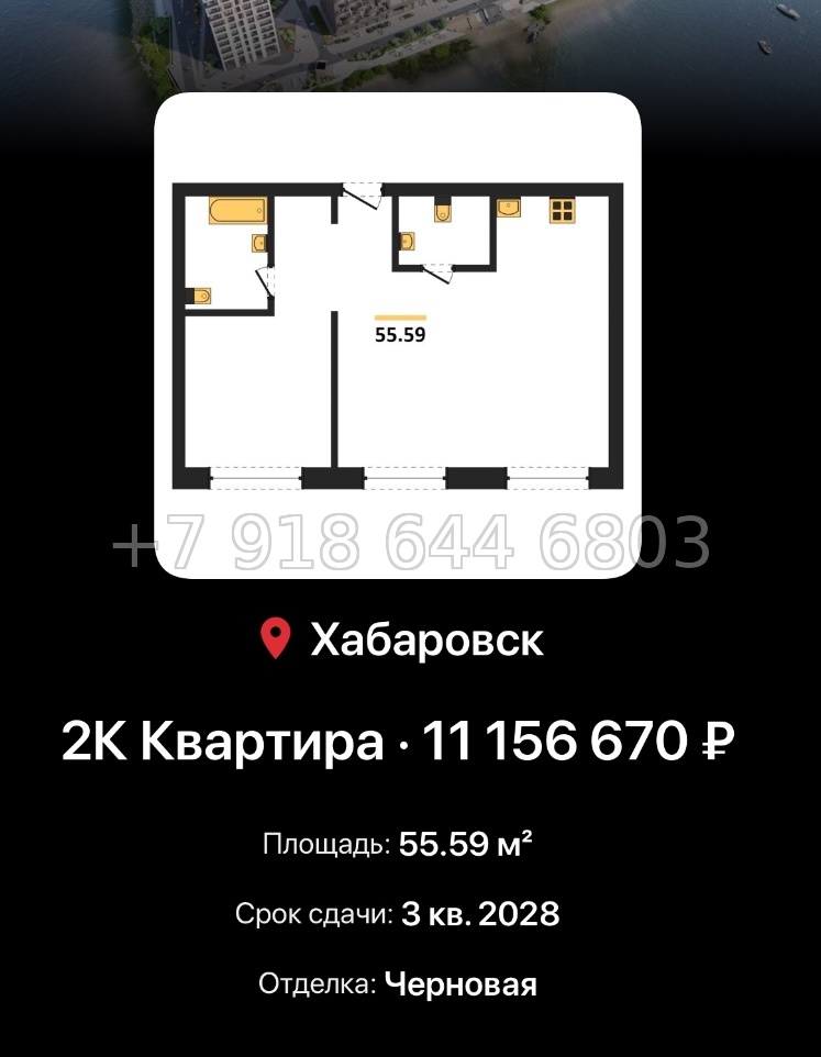 № 1. ЖК Адмирал Хабаровск  - миниатюра 77