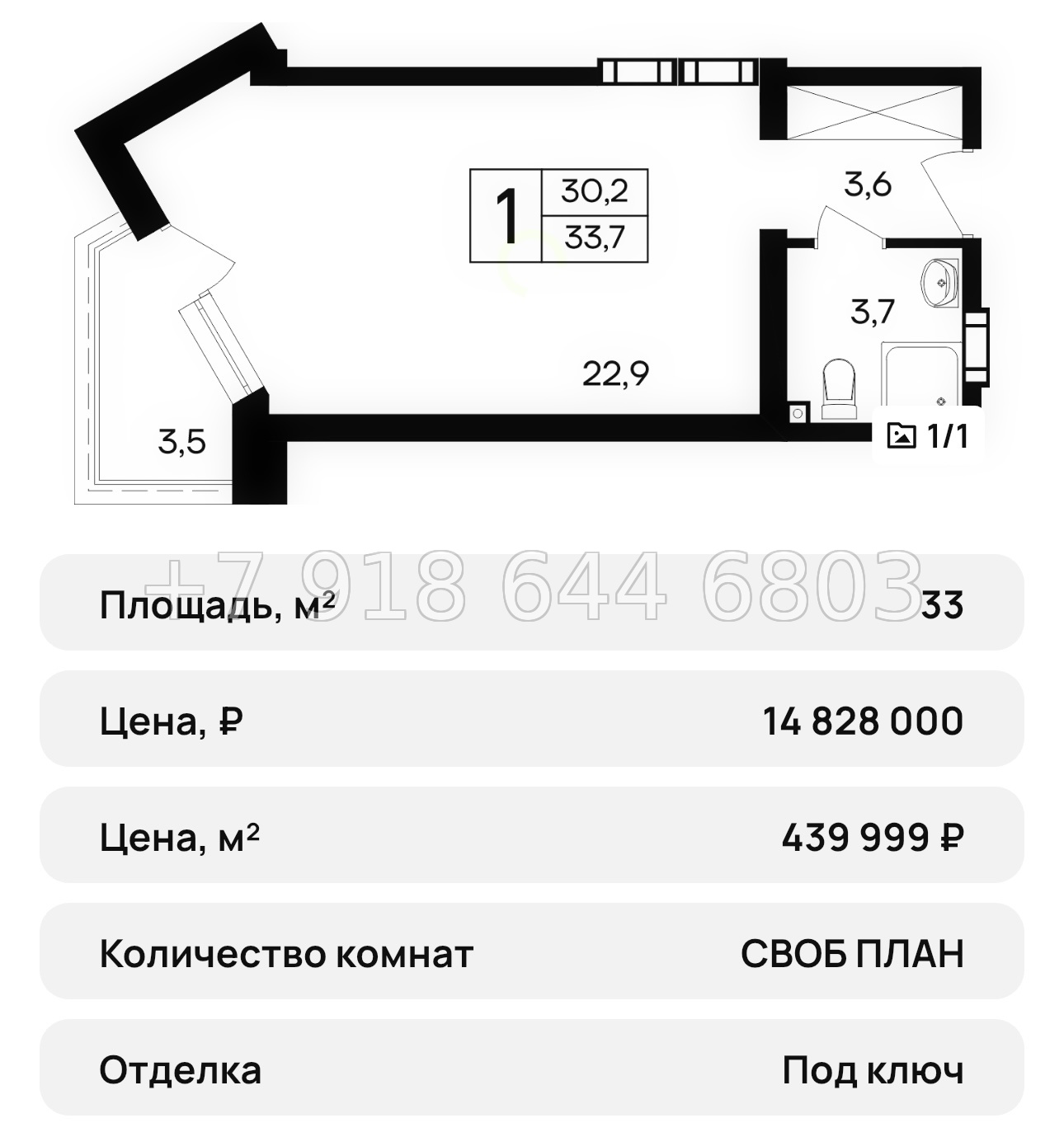 № 47 ю. АК Космос Смарт Евпатория  - миниатюра 31