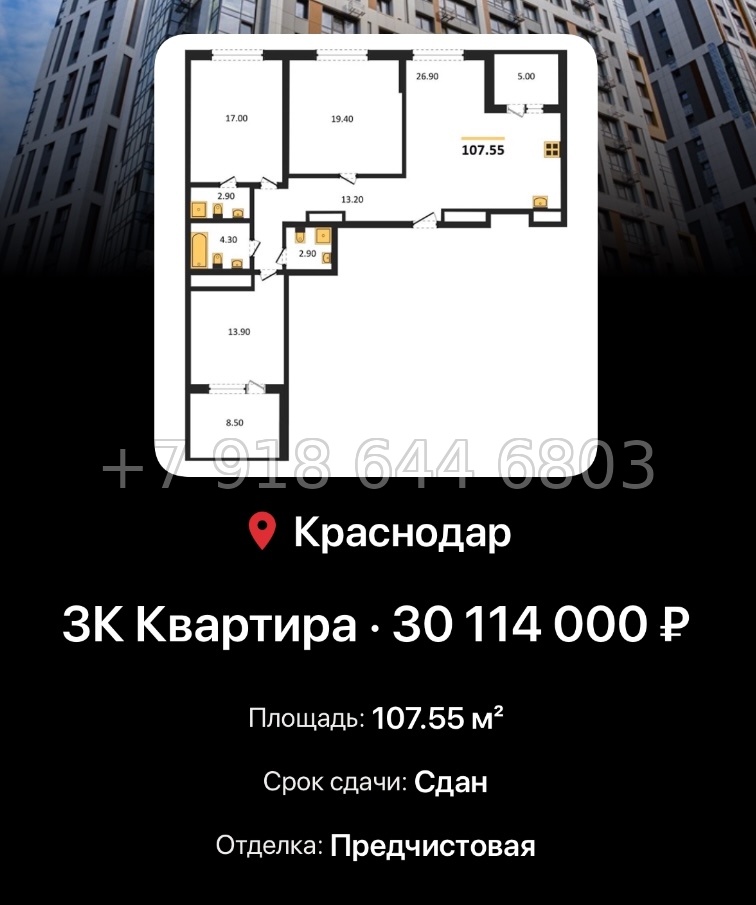 № 7. ЖК Все Свои Краснодар - миниатюра 95