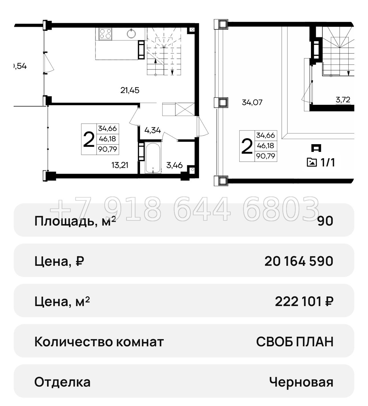 № 43 ю. Saga АК Ола-Апарт Саки - миниатюра 59