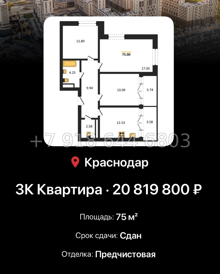 № 8. ЖК Гарантия на Обрывной Краснодар  - миниатюра 30