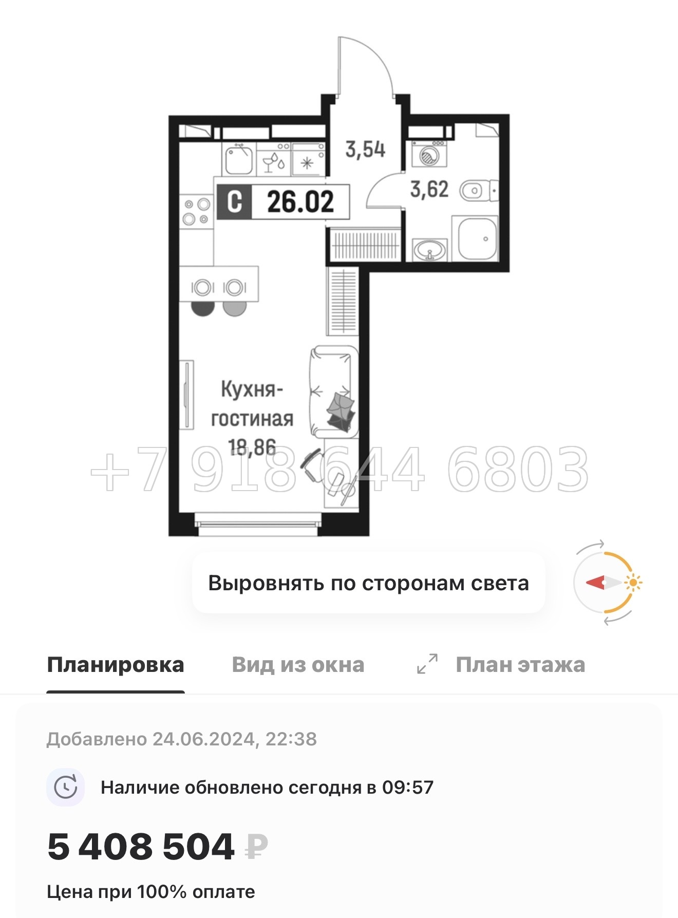 № 2 ы. Метро Девяткино. ЖК Максималист - миниатюра 28