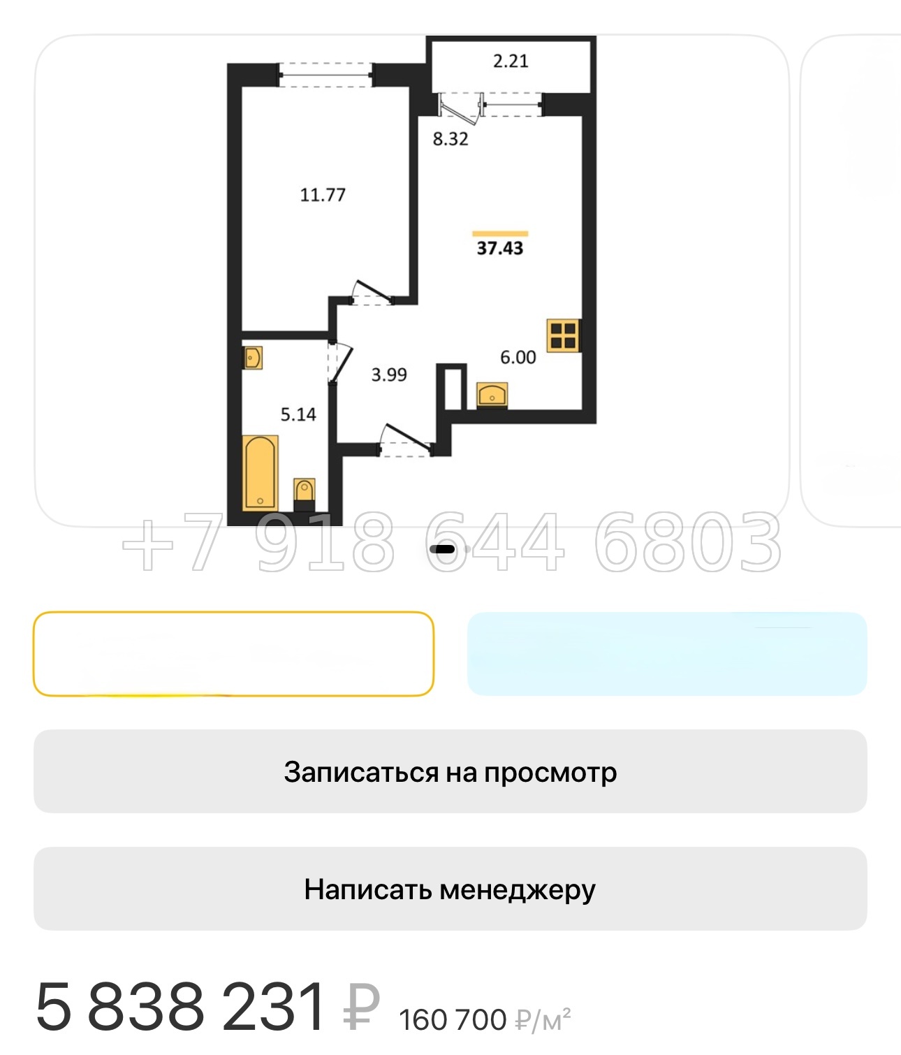 № 134. Метро Парнас. Санкт Петербург  - миниатюра 65