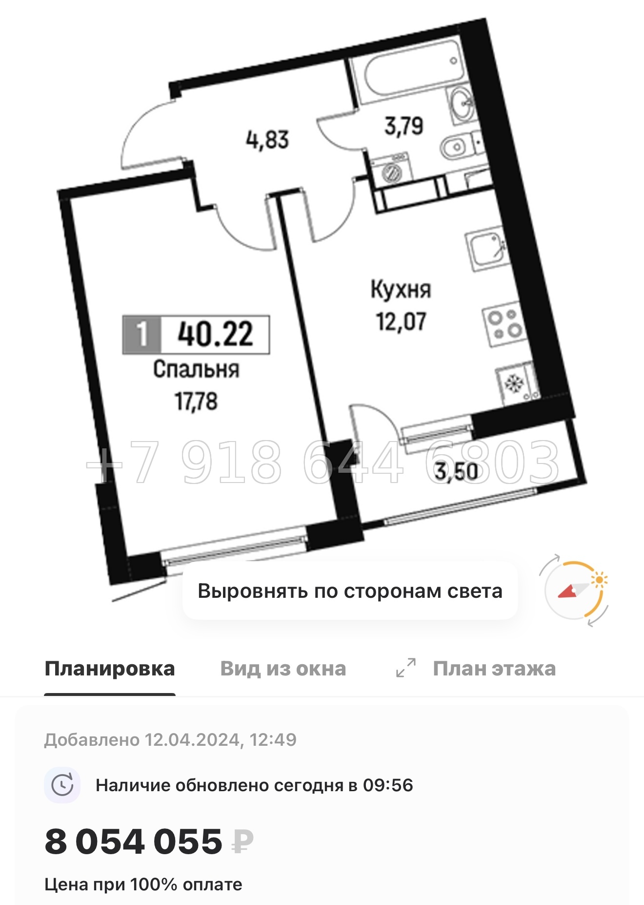 № 1ы. ЖК Авиатор Мурино . Метро Девяткино - миниатюра 44