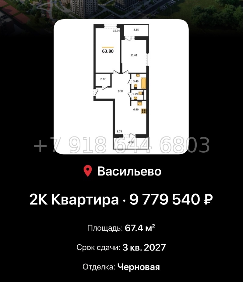 № 4. ЖК Васильевский Остров Казань  - миниатюра 62