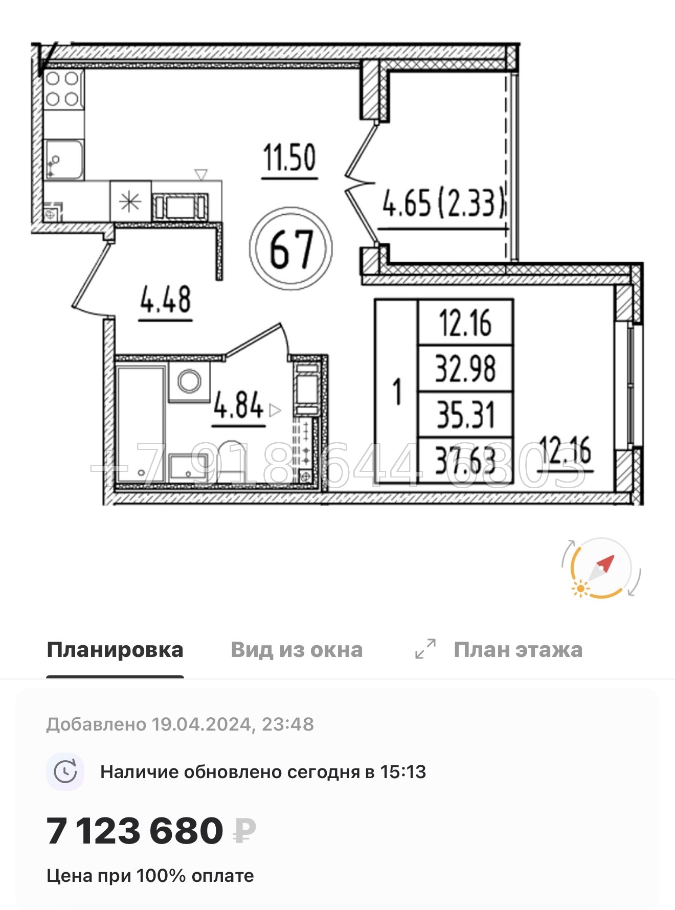 № 111 в. Метро Шушары. Метро Московская. Метро Купчино. ЖК Образцовый квартал  - миниатюра 115
